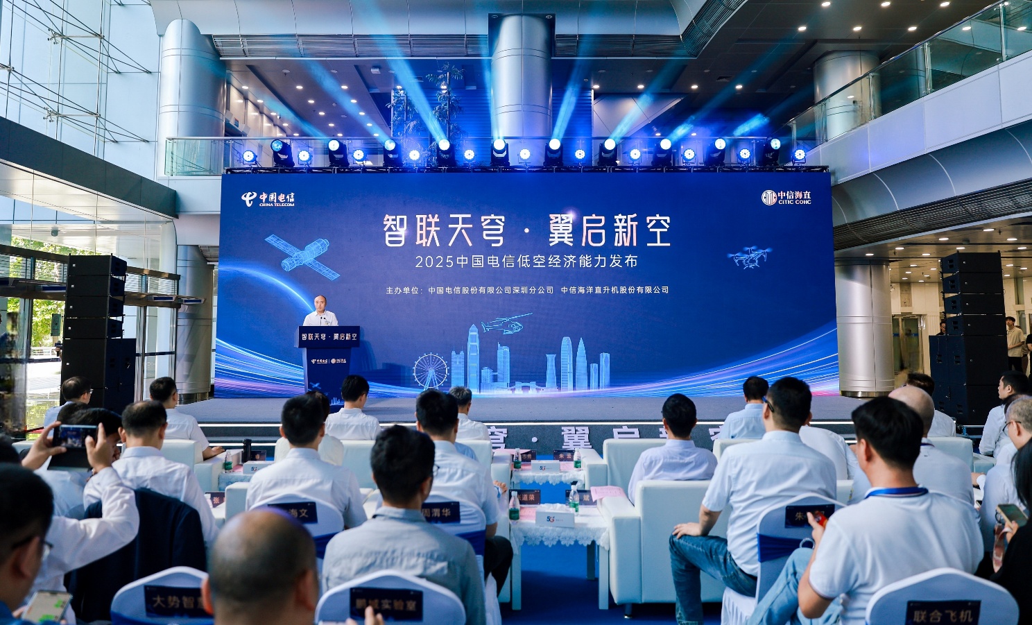最快一天启用低空起降点，中国电信在深发布六大能力携手各方托举低空经济高飞