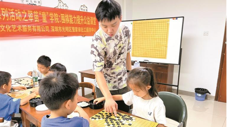 光明翠湖社区青少年提升围棋技艺