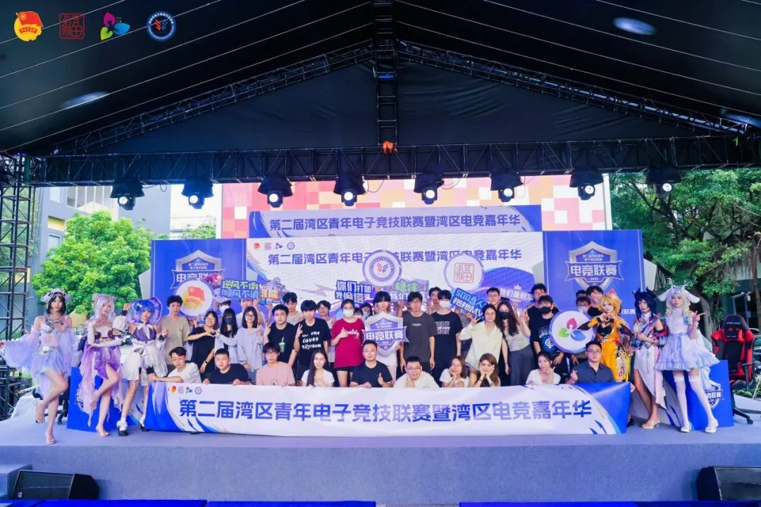 第二届湾区青年电竞联赛举行，超50支战队热血开战