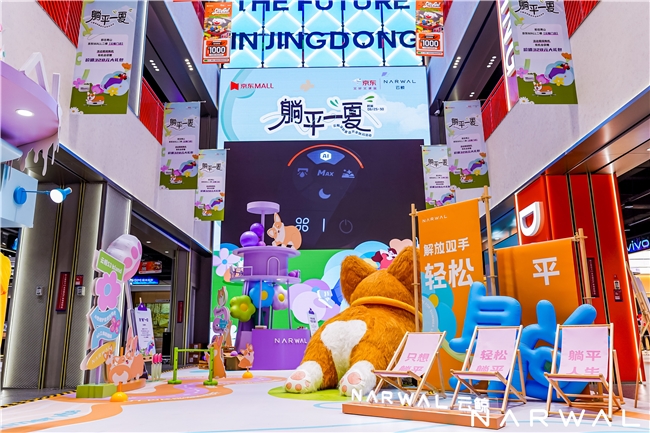 云鲸深圳首店亮相南山京东MALL 快闪活动吸引众多消费者打卡