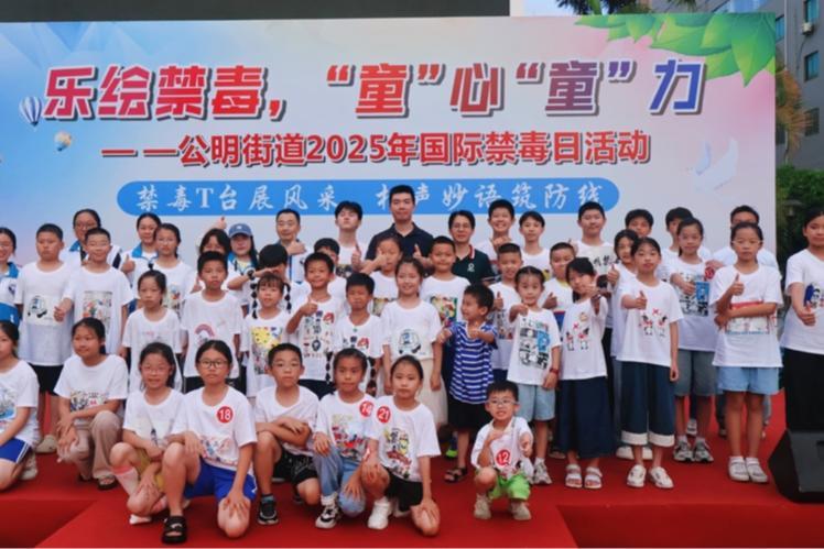创新禁毒宣传！公明街道“亲子T台+相声剧场”欢乐来袭