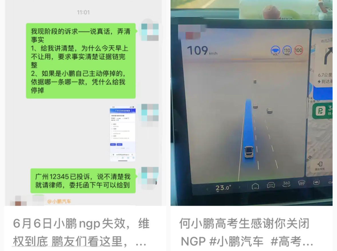 小鹏车主反馈NGP无法启用，客服人员：已同步工程师进行处理丨有料