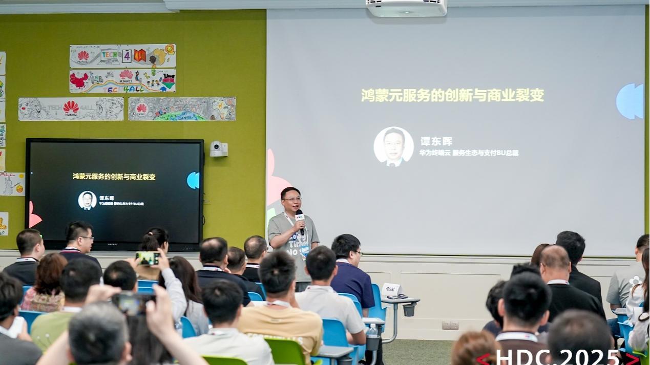 鸿蒙服务分发基于AI+全场景，打造“服务即流量”新生态