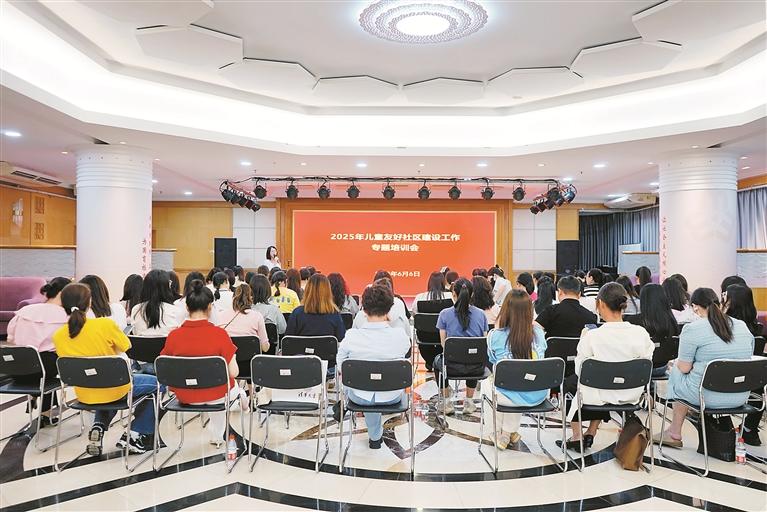 宝安举办儿童友好社区建设专题培训会