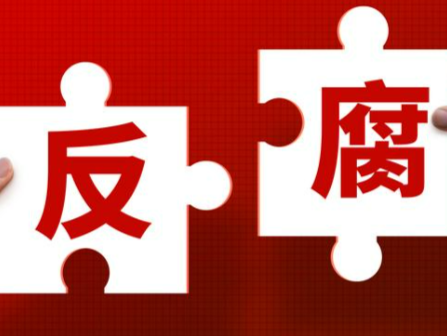 云南省政府原副省长张祖林受贿案一审被判无期徒刑