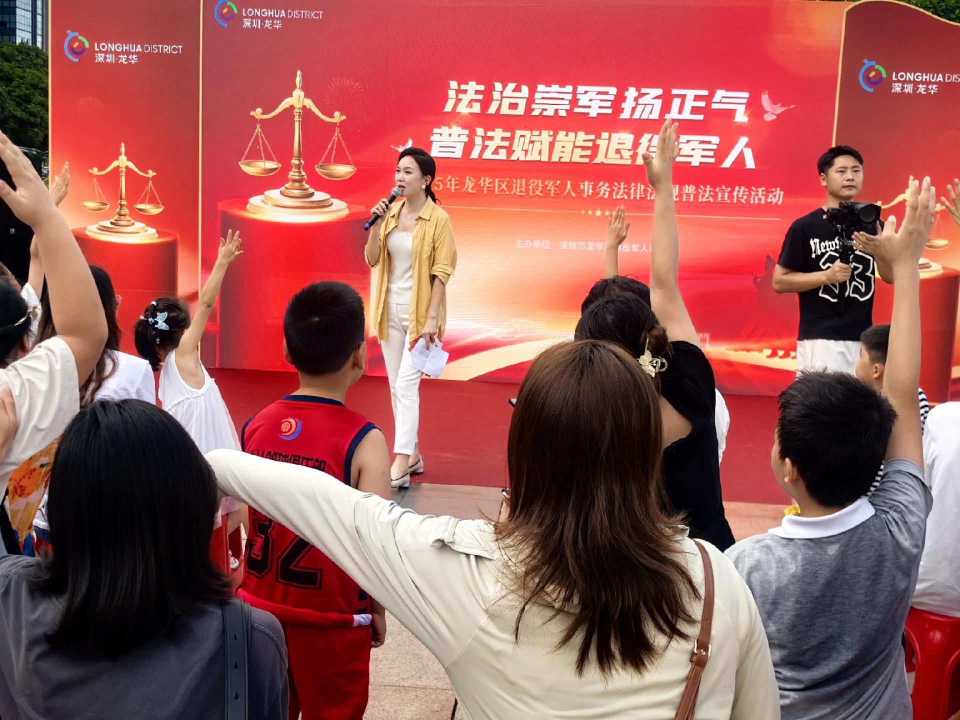 龙华区创新形式开展退役军人普法宣传活动