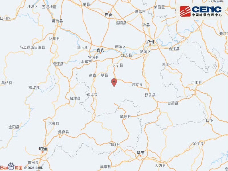 四川宜宾珙县发生4.8级地震 重庆、成都等地有震感