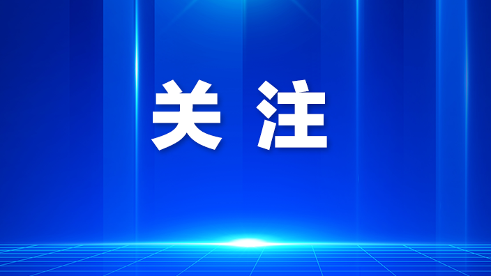 龙眼时评 | 政策引领造就招商引资“强磁场”