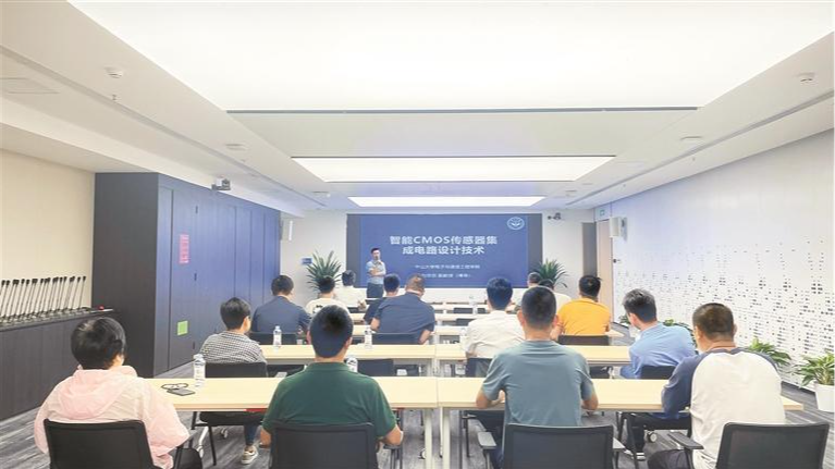 湾区智汇港半导体产业集群专题思享会成功举办