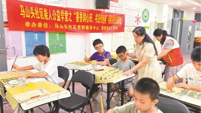马田马山头社区青少年学习书法技巧