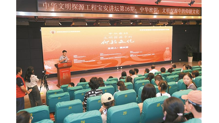 “中华文明探源工程宝安讲坛”第16期开讲，市民线上线下参与度高