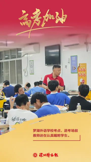 高考加油！一组海报祝福各位考生旗开得胜