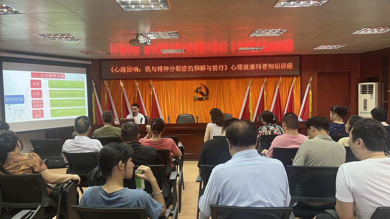 新安布心社区开展心理健康知识讲座，帮助特殊群体重建生活