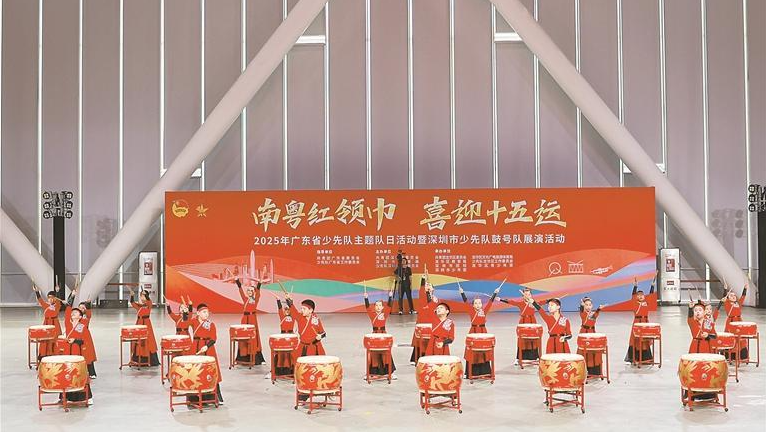 南粤“红领巾”朝气蓬勃迎接“十五运”