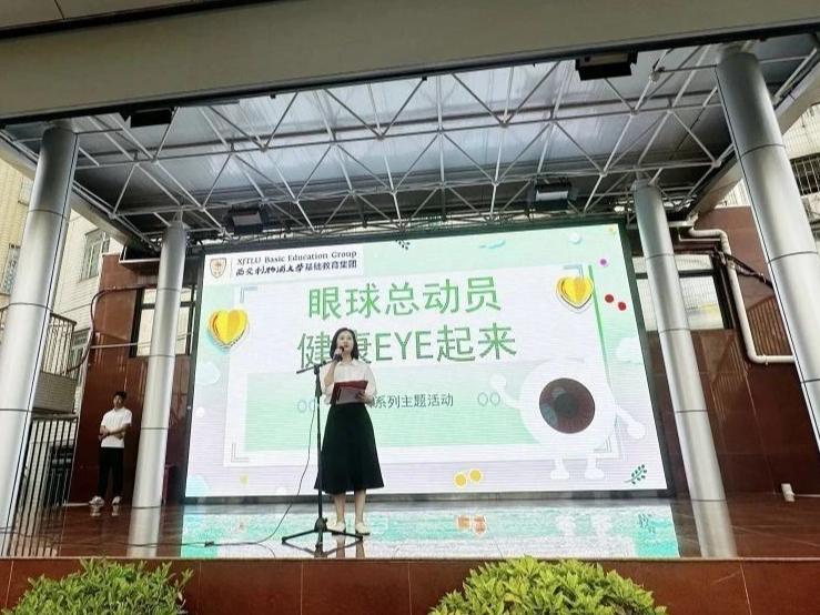 健康“EYE”起来！西浦上步举行全国爱眼日主题活动