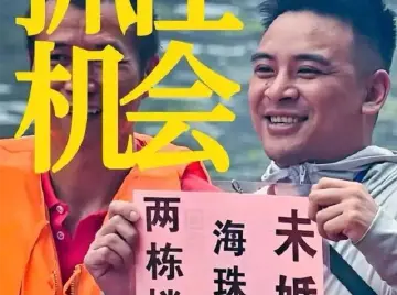 猎德龙舟征婚小伙称微信被加爆：单身3年一天加了1千人
