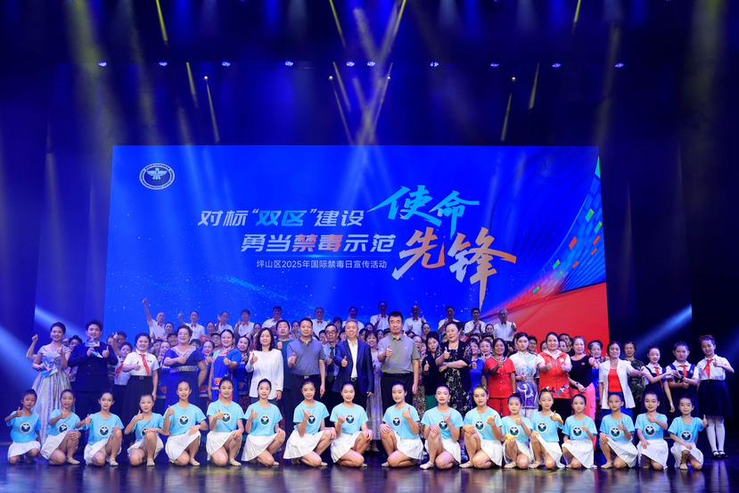 坪山区举办2025年国际禁毒日宣传活动