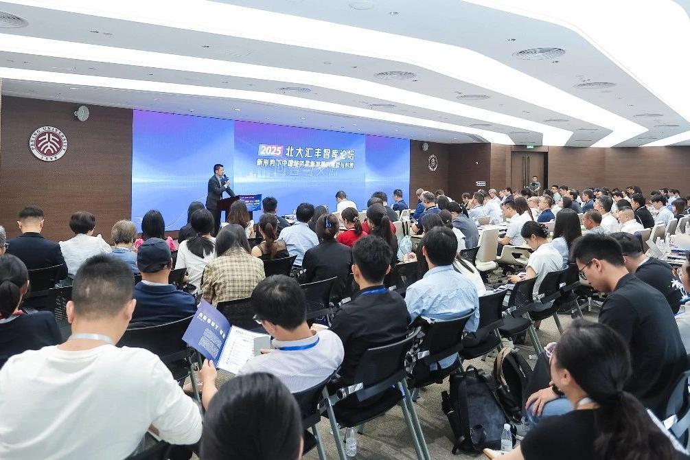 探索中国经济平衡发展之道！2025北大汇丰智库论坛举行
