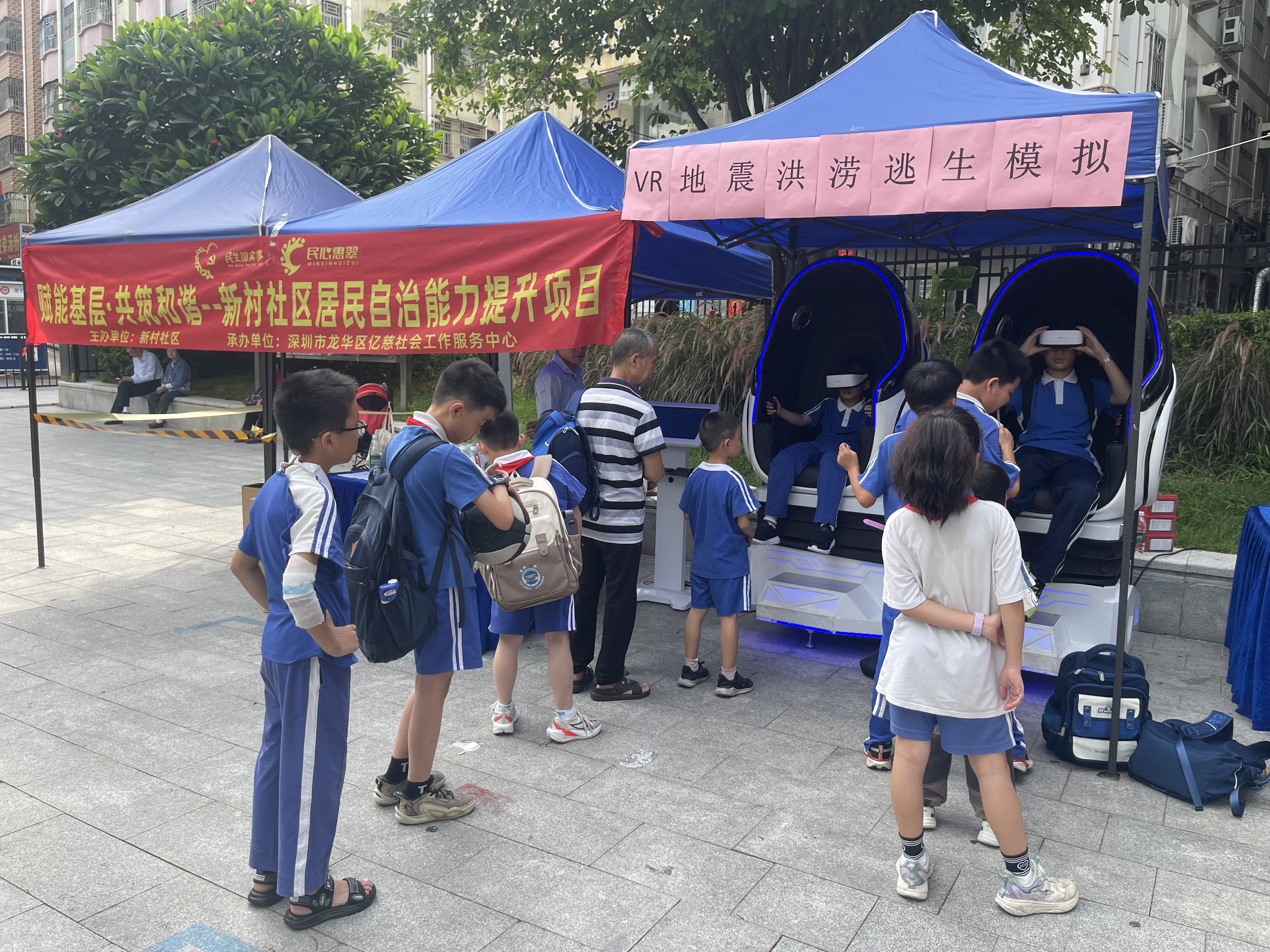 新村社区：学习灾难逃生技巧 筑牢社区安全防线