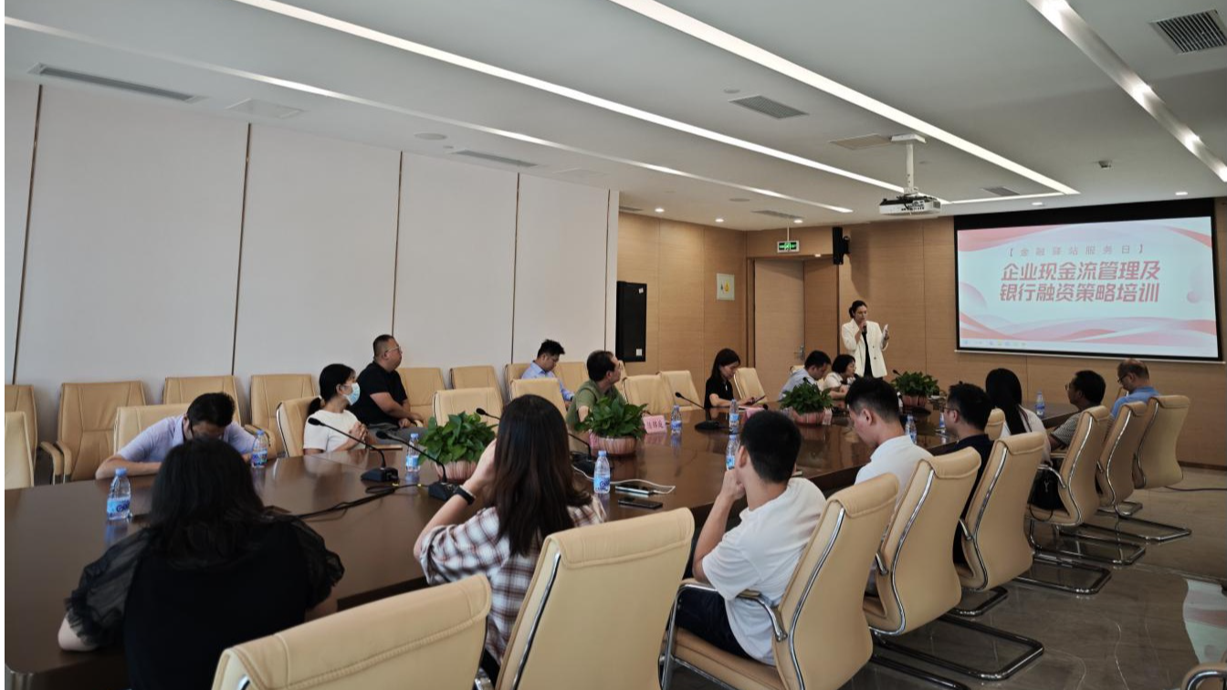 “现金流+融资”双攻略!宝安这场活动让企业“钱”途无忧