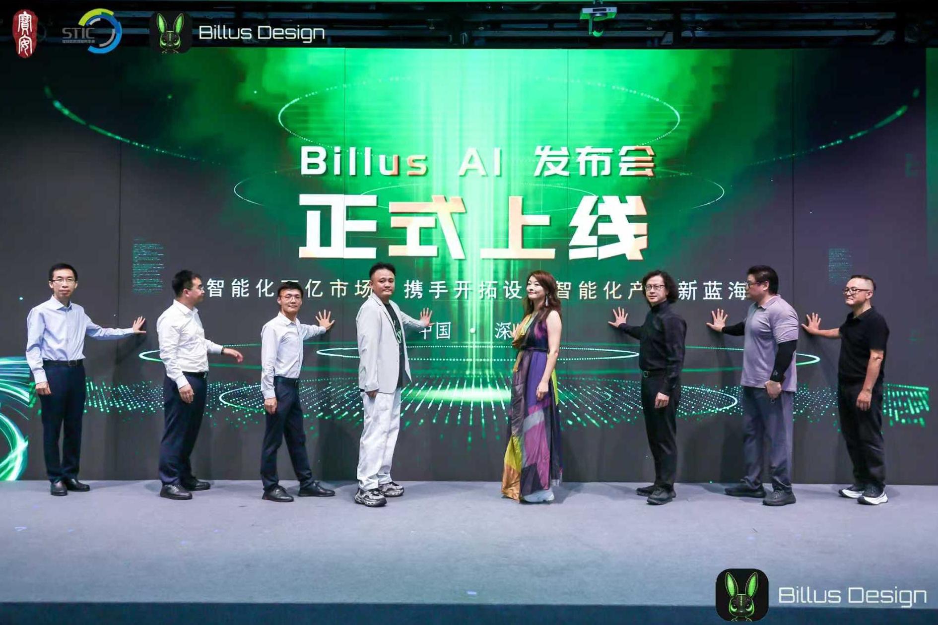建筑设计有了它更快更好！Billus AI系列大模型在宝安正式发布