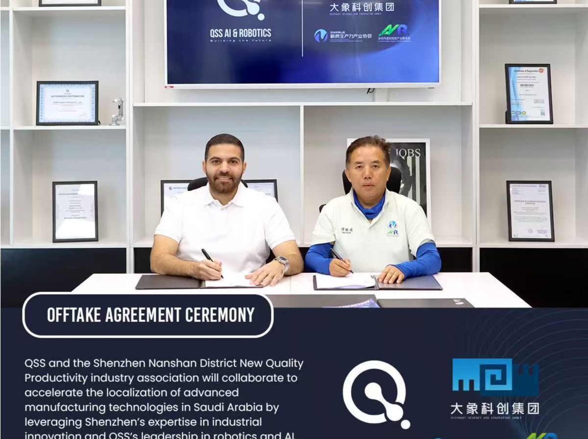 中沙科技合作再添新成果！深圳市虚拟现实产业联合会和新质生产力产业协会沙特连签三大项目