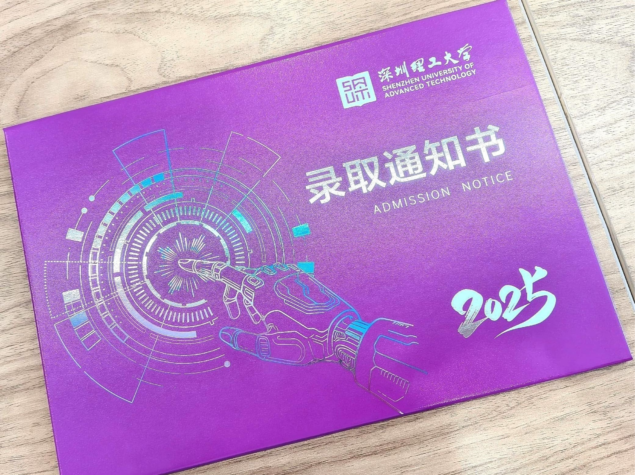 最低629分！深圳理工大学2025年在粤本科招生再获优质生源