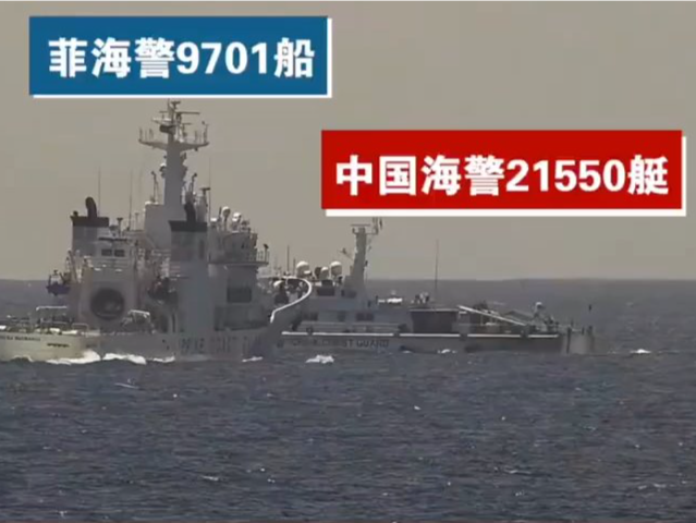 视频证据曝光！菲船用危险动作近距离挑衅中国海警