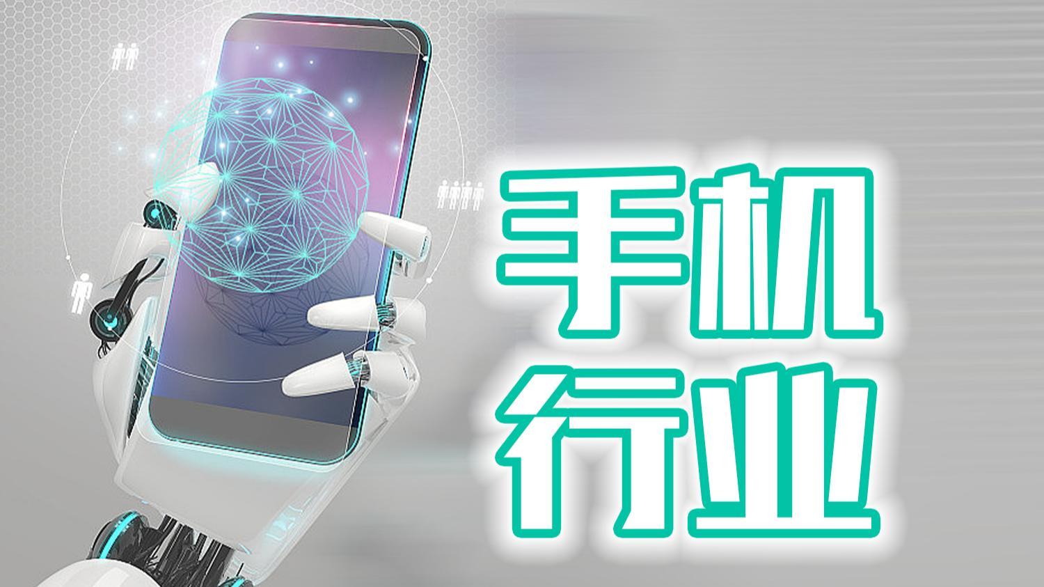 2025年Q2全球智能手机出货量同比增长 2%  三星、苹果、小米居前三位
