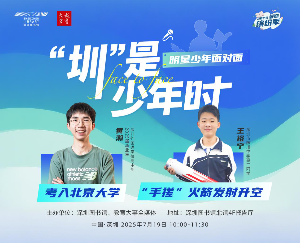 691分学霸+手搓火箭“大神”，这个周六和深圳“满级少年”面对面唠干货！