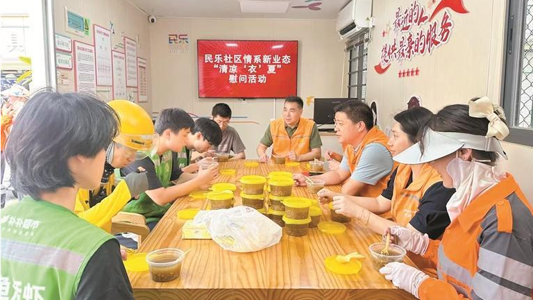 民治民乐社区为户外劳动者送清凉