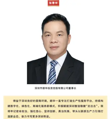 【代表心语】新征程，民企话未来①