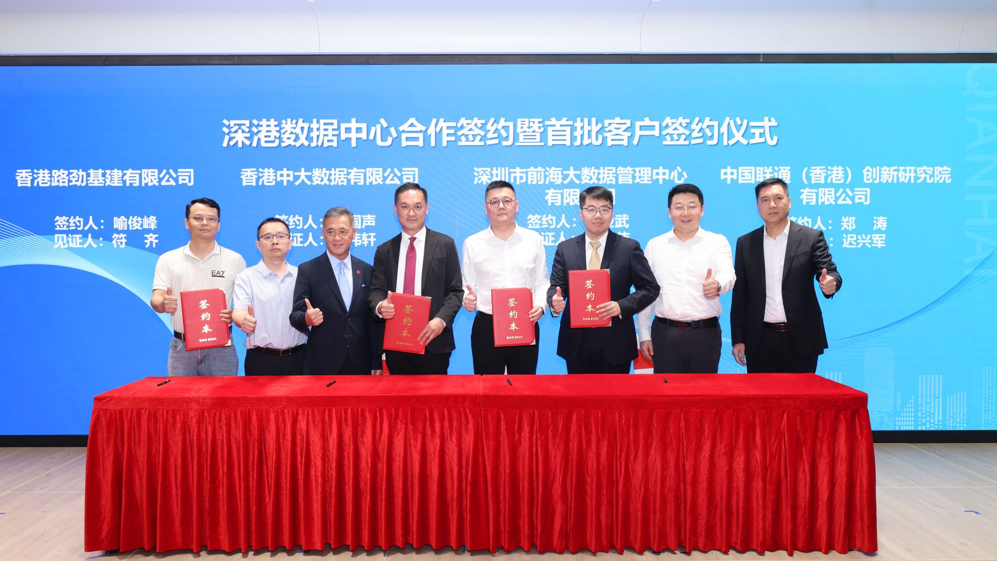 前海发布深港数据跨境产品，加速数据要素流通创新步伐