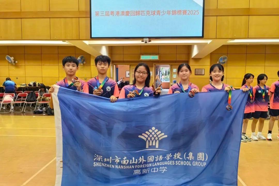 高新中学匹克球队获粤港澳湾区赛季军