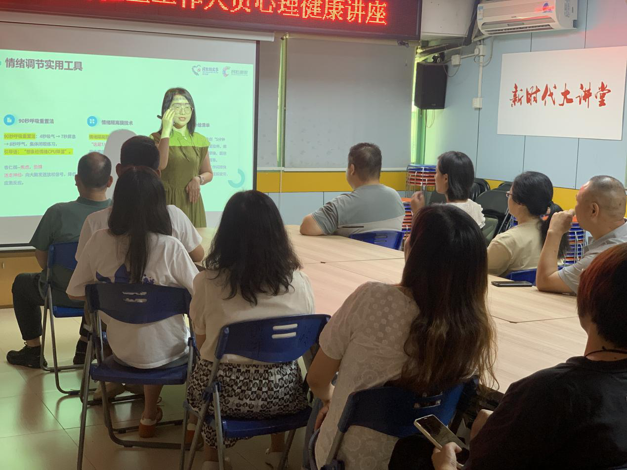 守护心灵绿洲，翠岭社区为社区居民心理健康赋能