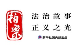 拍案｜演唱会一票难求？别被“内部渠道”“内部票”钓鱼了