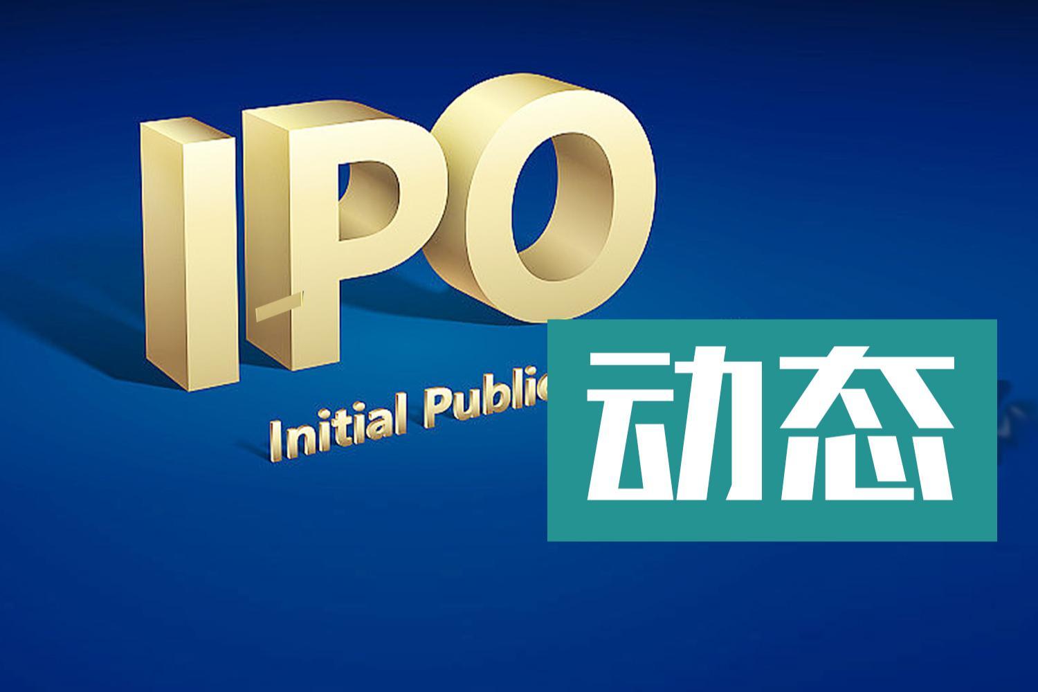 IPO受理家数暴增！上半年已远超去年全年，北交所成主力军