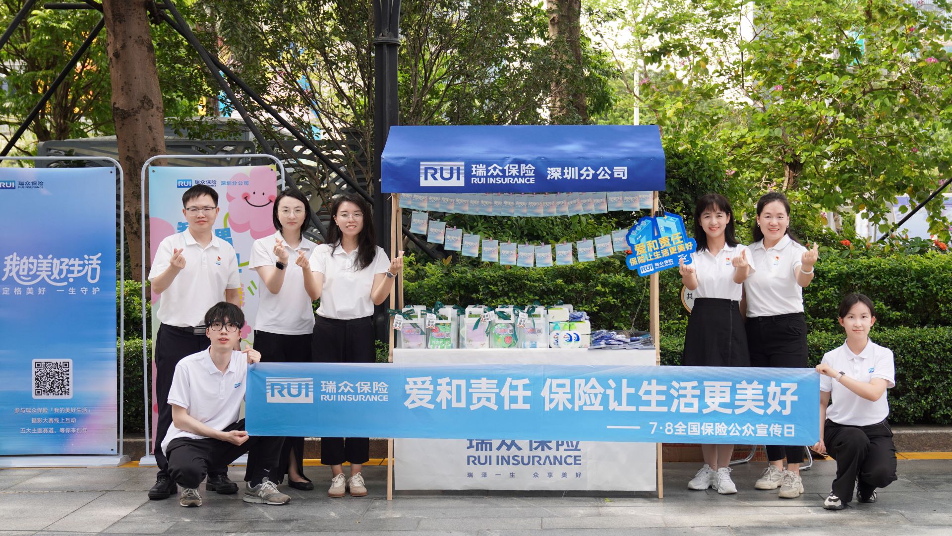 瑞众保险深圳分公司开展“7·8全国保险公众宣传日”活动