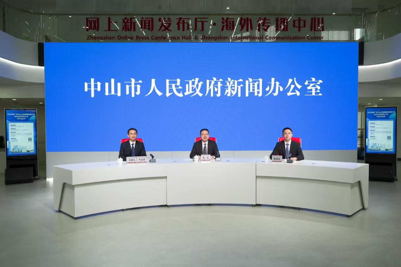 中山文旅集团全国纳贤：总经理副总经理各1名，可享多重福利