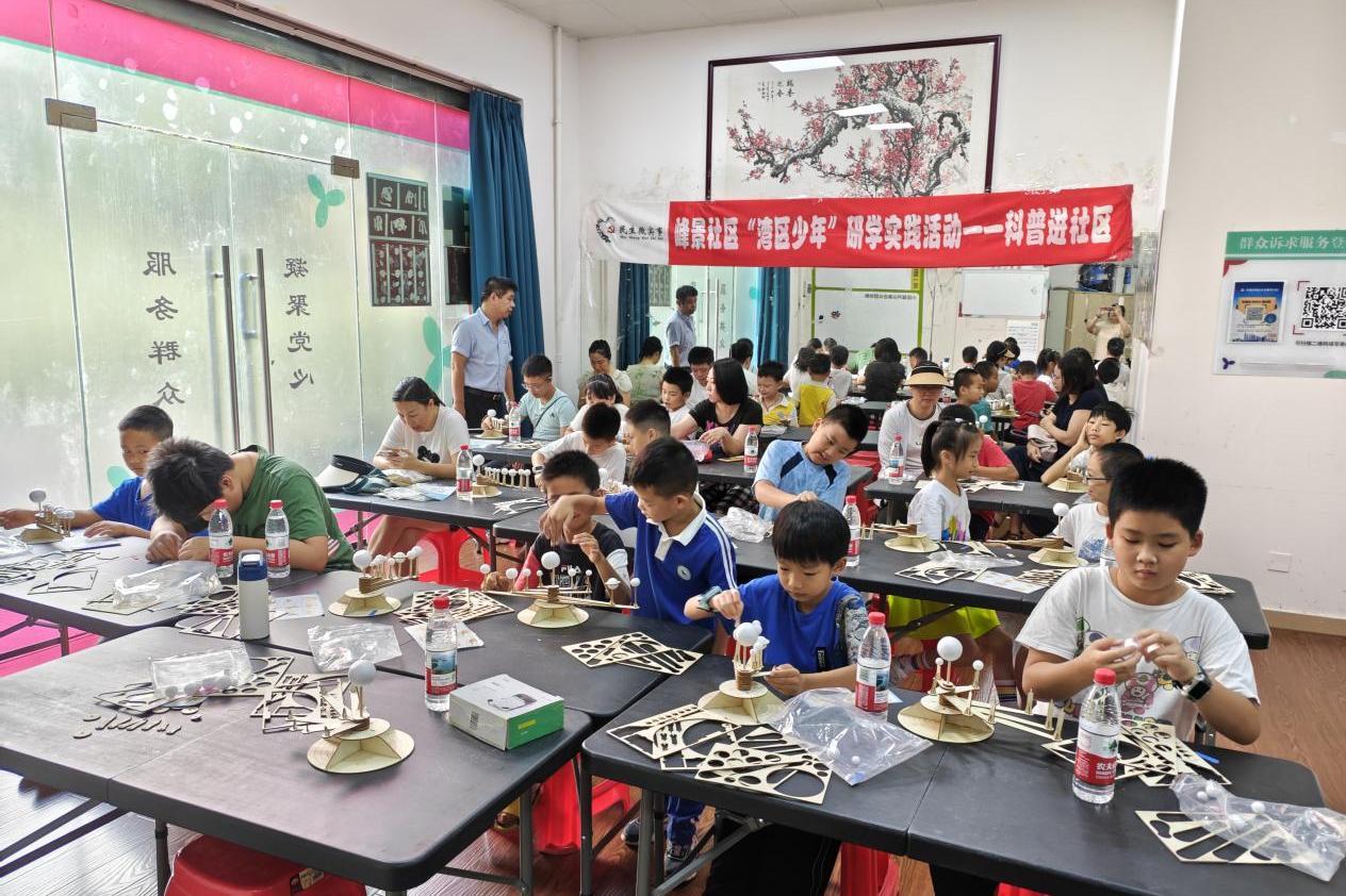 科普实验“玩转”社区，峰景120名湾区少年燃起科学梦