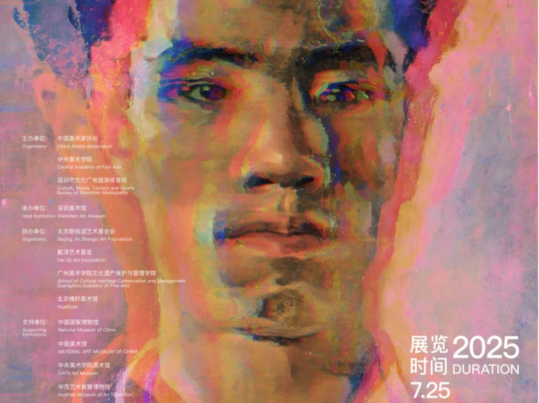 展览正当时 | “我随潮流来——戴泽的跨世纪目光”7月25日将在深展出