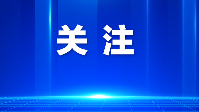 龙华发布首个区级“直播带岗”行业倡议