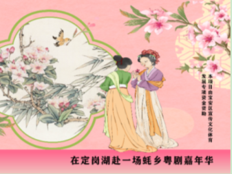 第十一届粤剧（戏剧）嘉年华启幕，一起到沙井沉浸式看大戏