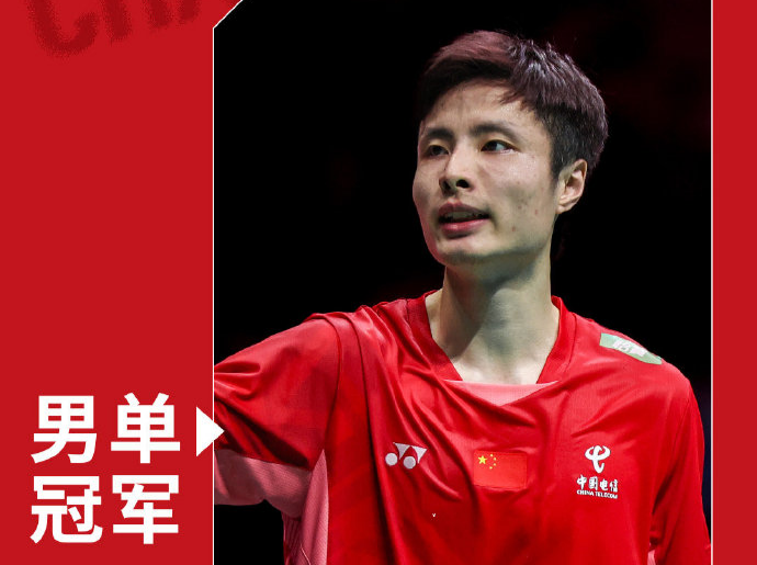 祝贺！石宇奇夺得日本羽毛球公开赛男单冠军