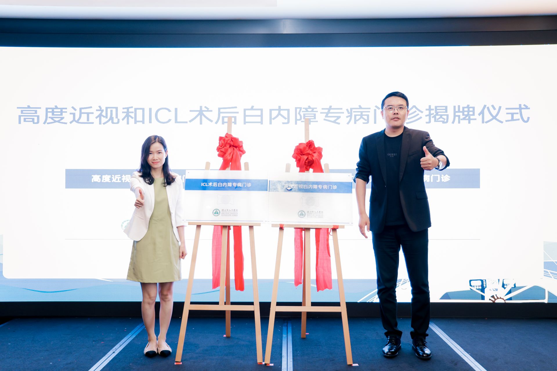 深圳市人民医院成立全国首批“高度近视白内障专病门诊”和“ICL术后白内障专病门诊”