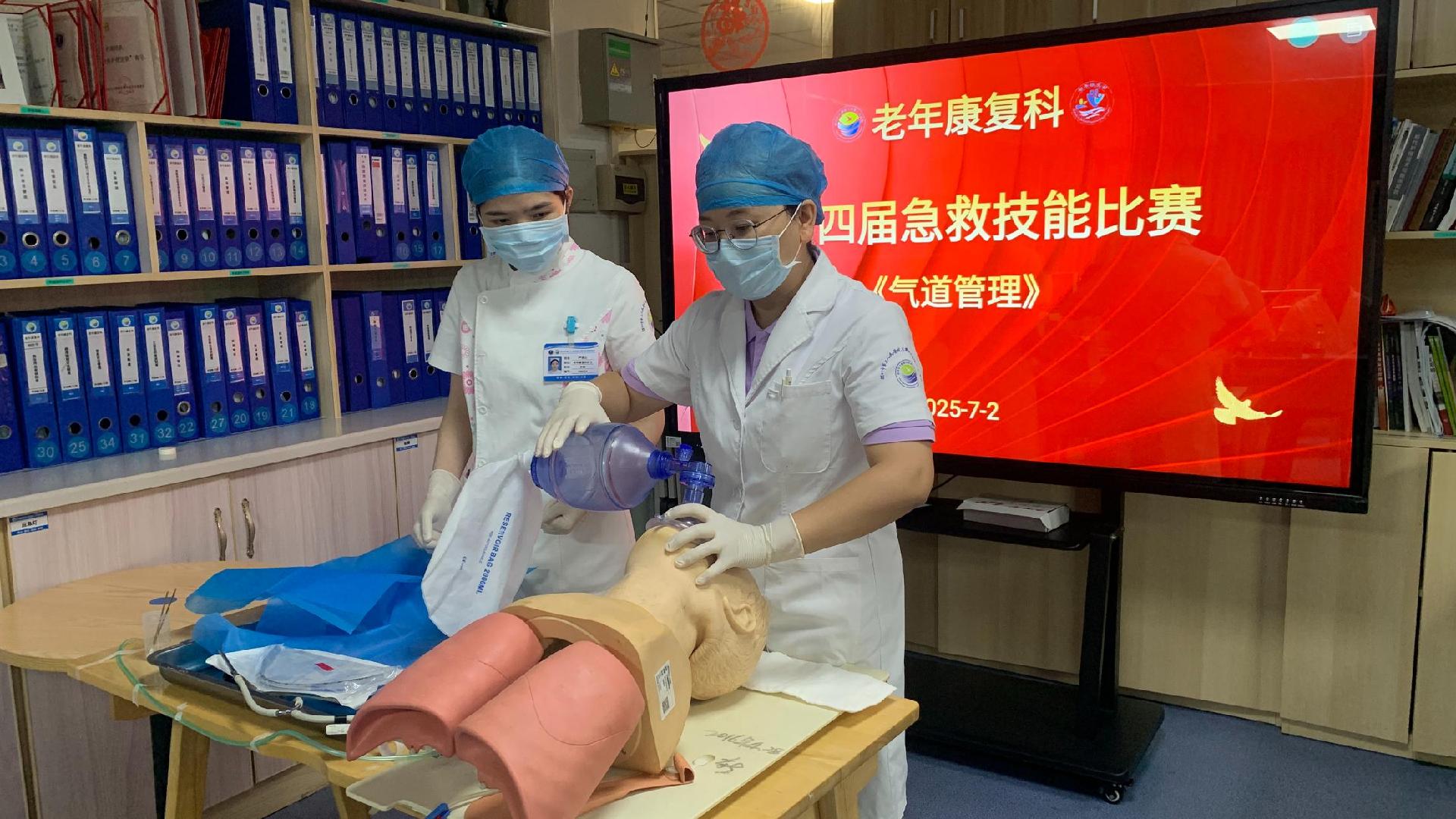 让“生命通道”畅通无阻，南澳医院老年康复科举行气道管理急救技能比赛