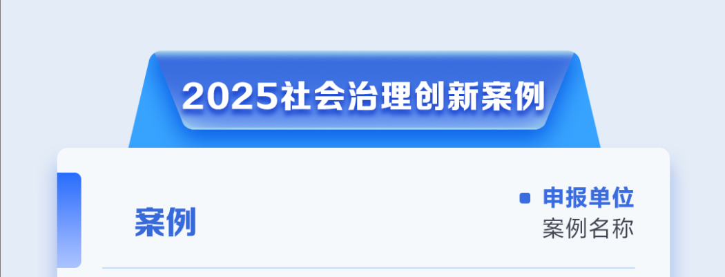 “多维场景+分类施治”入选全国创新案例, 福田探索超大城市基层治理新路径