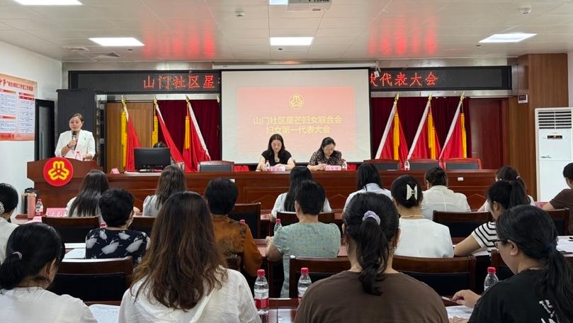 燕罗街道第16个“三新”妇联组织——星芒妇女联合会成立