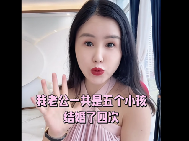 “卖水的可挣钱了，我老公结婚4次5个小孩”！润田创始人之妻自曝家丑？ 