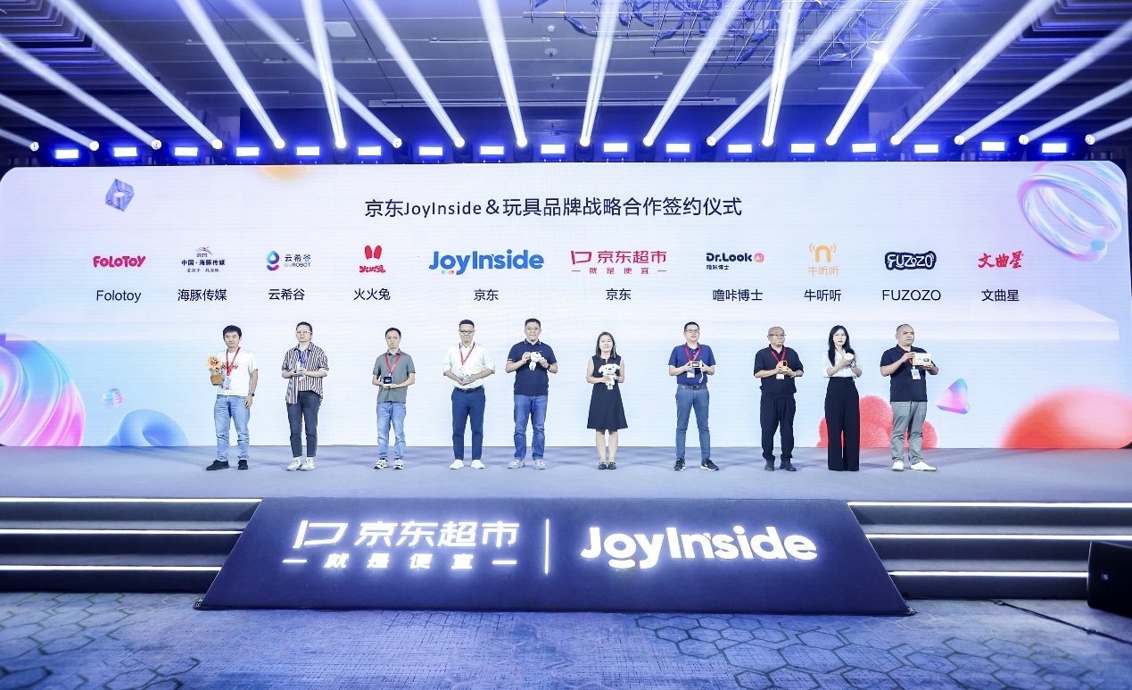 2025 AI玩具大会启幕，京东打造产业生态新范式